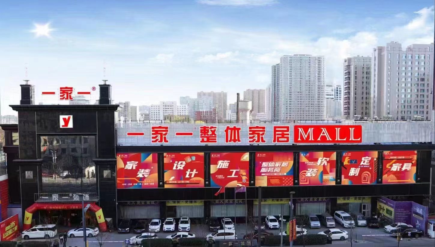太原裝修公司口碑最好的是哪家？