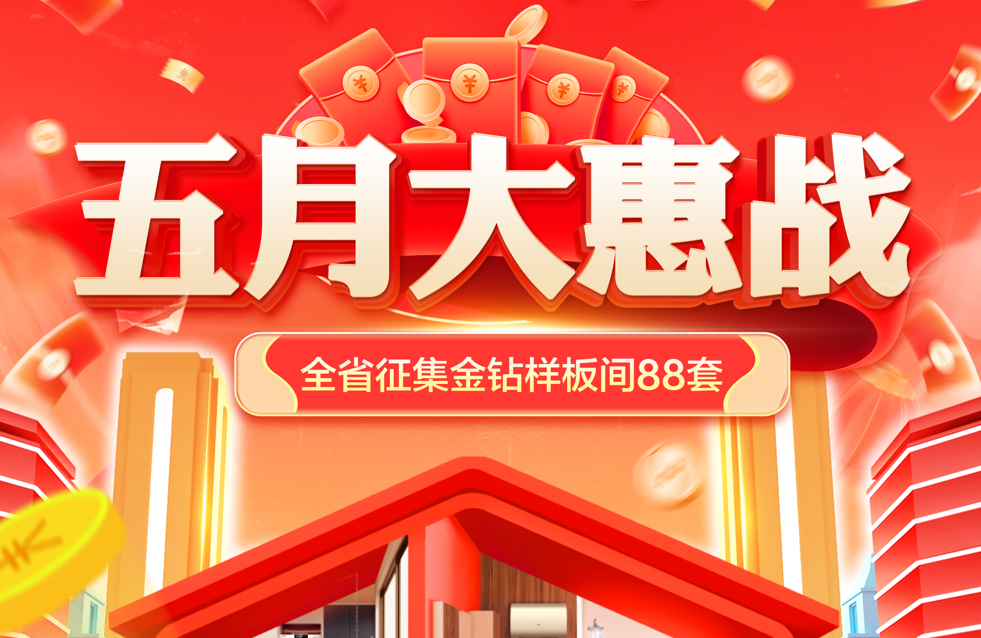 首頁輪播圖1