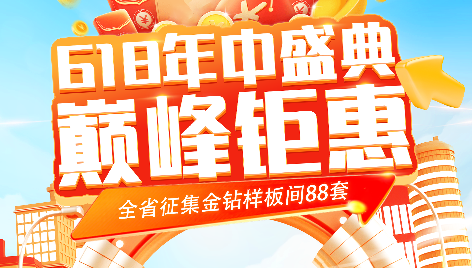 首頁輪播圖1