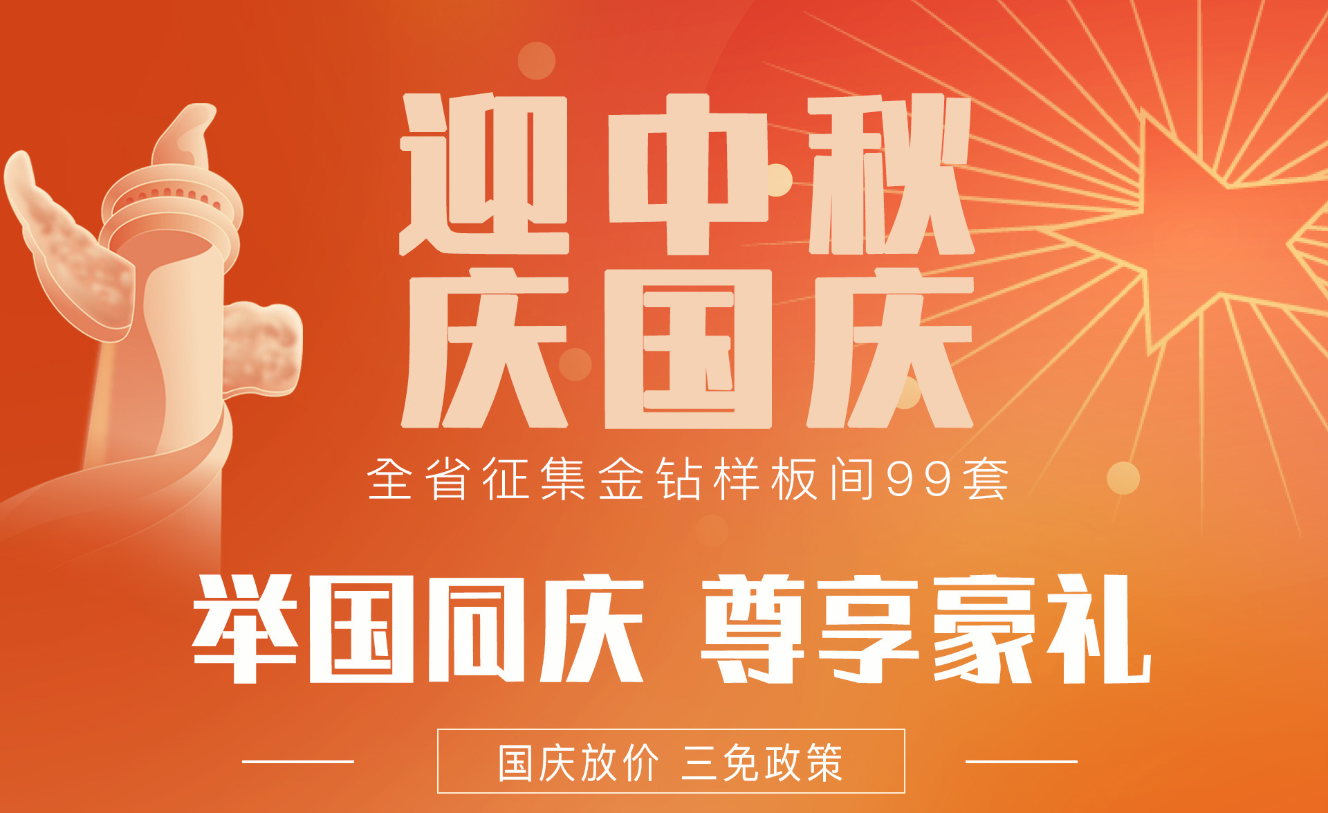 首頁輪播圖1